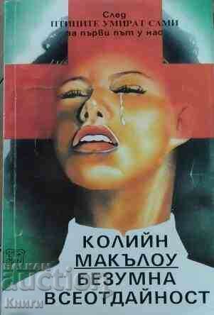 Foolish Devotion - Colin McCloulou Foolish Devotion - Colin McCloulou