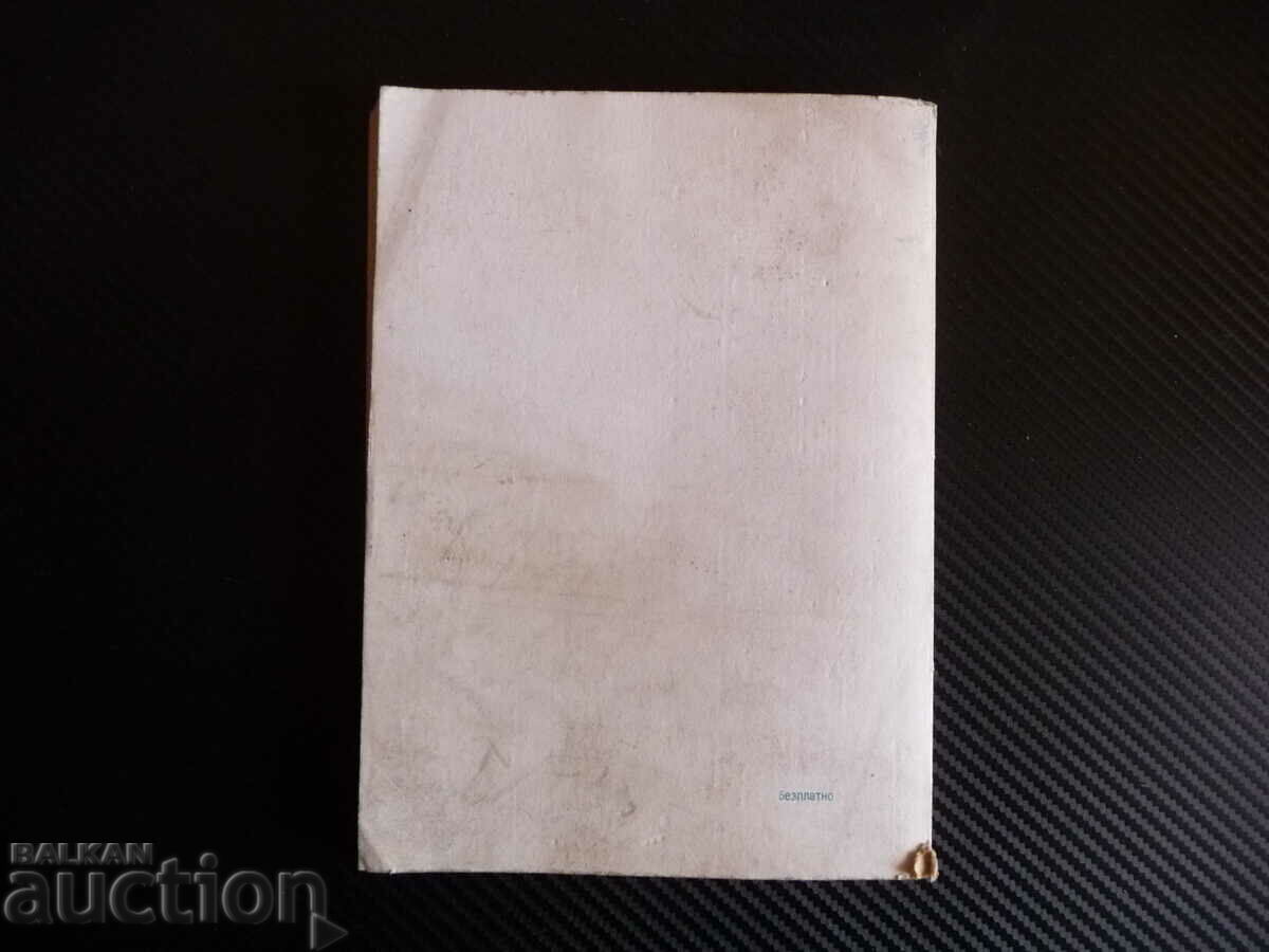 A unified table tennis training and training program - 5 A unified table tennis training and training program - 5