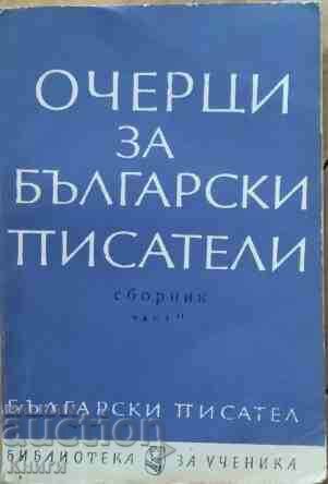 Essays for Bulgarian writers. Part 2