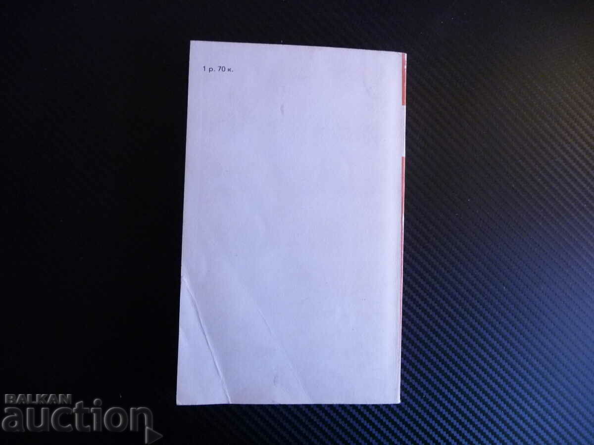 Auction In the trenches of Stalingrad Viktor Nekrasov The battle for Stalingrad Auction In the trenches of Stalingrad Viktor Nekrasov The battle for Stalingrad