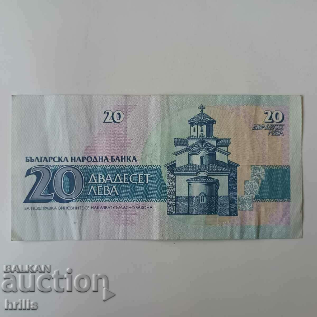 20 EURO 1991 με τιμή 0.65 BGN | € 0.33 20 EURO 1991 με τιμή 0.65 BGN | € 0.33