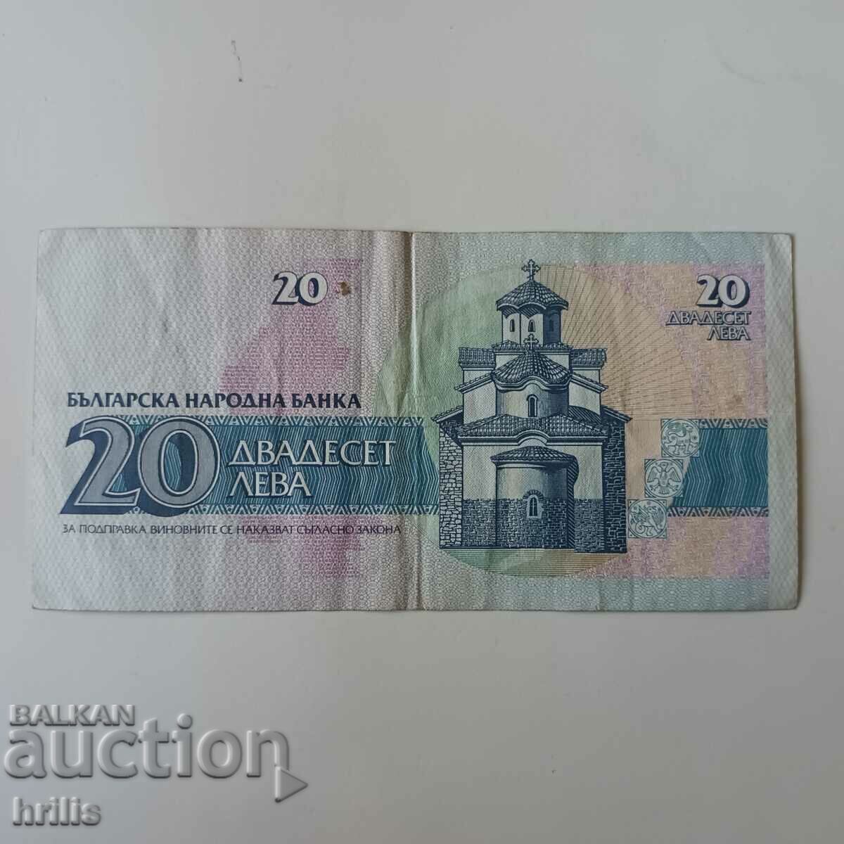20 EURO 1991 με τιμή 0.65 BGN | € 0.33