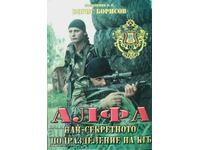 Alpha: Το πιο μυστικό τμήμα της KGB - Μπόρις Μπορίσοφ