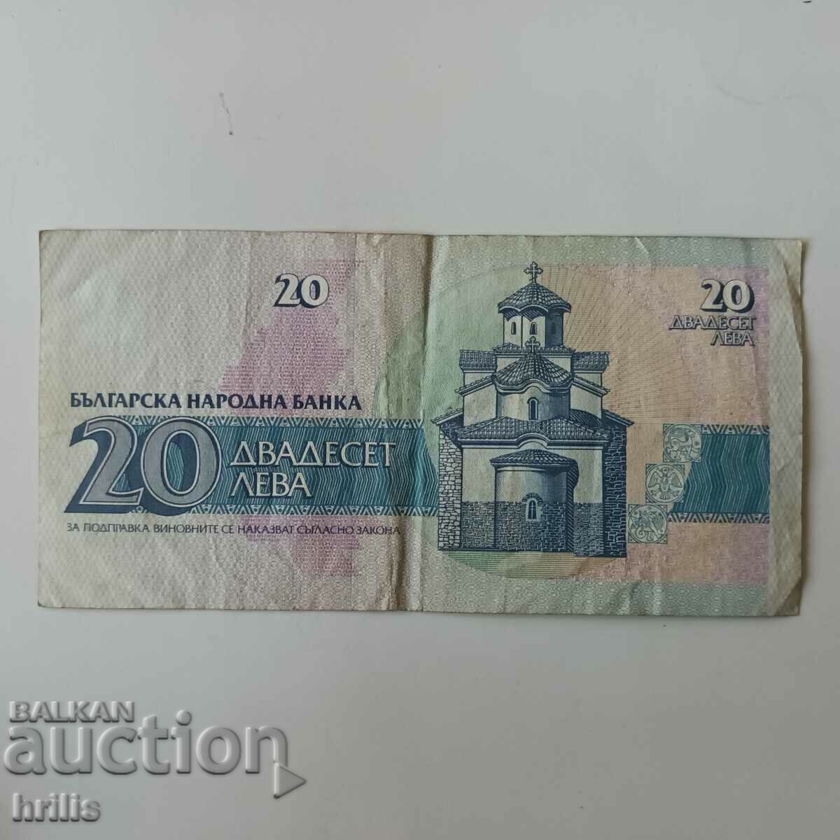 20 EURO 1991 με τιμή 0.58 BGN | € 0.30 20 EURO 1991 με τιμή 0.58 BGN | € 0.30
