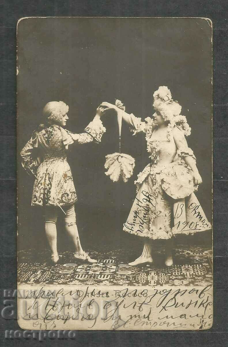 Muzică - dansuri - Carte poștală veche călătorită în Bulgaria - A 335