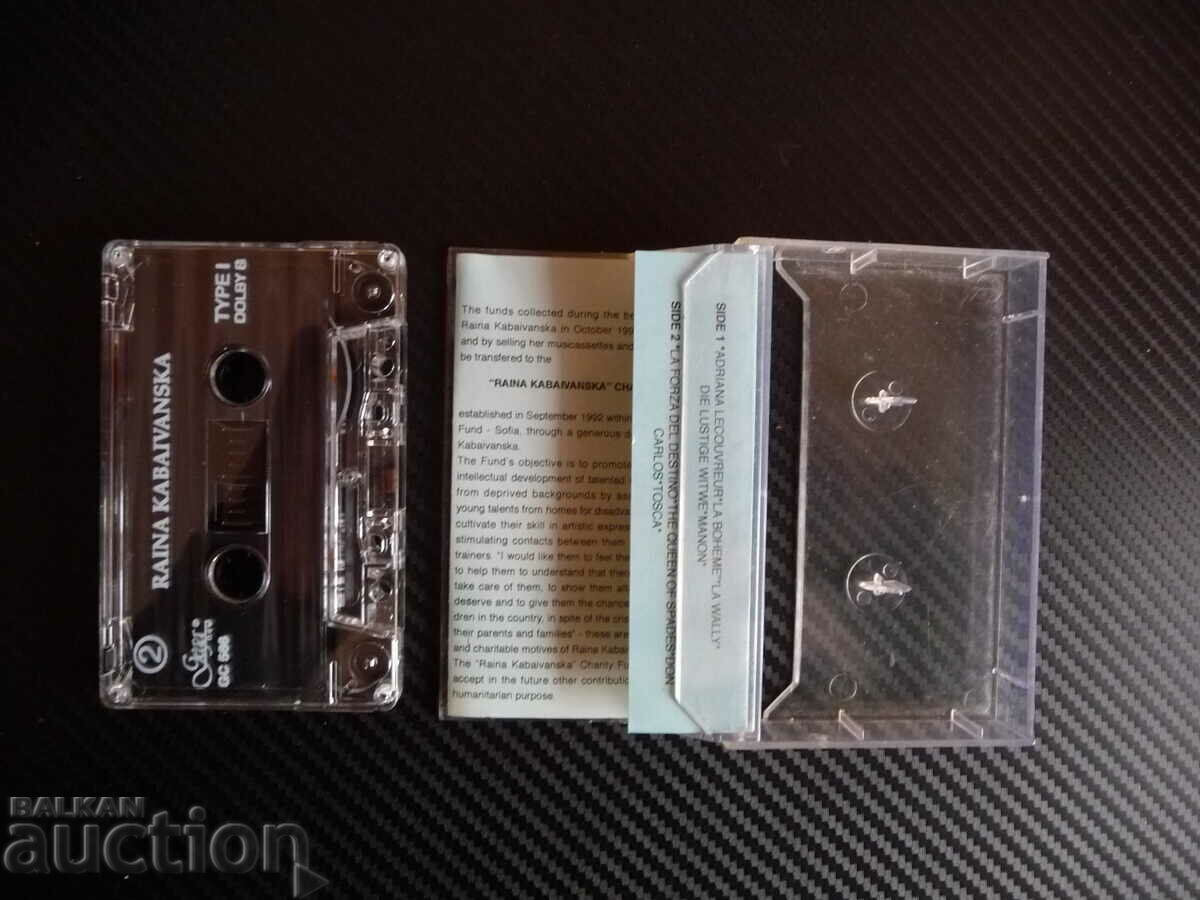 Raina Kabaivanska - Concert Raina Kabaivanska In concert with price 12.00 BGN | € 6.14 Raina Kabaivanska - Concert Raina Kabaivanska In concert with price 12.00 BGN | € 6.14