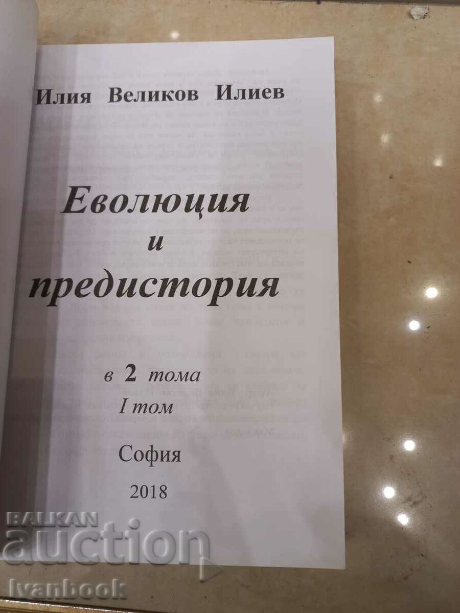 Δημοπρασία Εξέλιξη και φόντο Δημοπρασία Εξέλιξη και φόντο