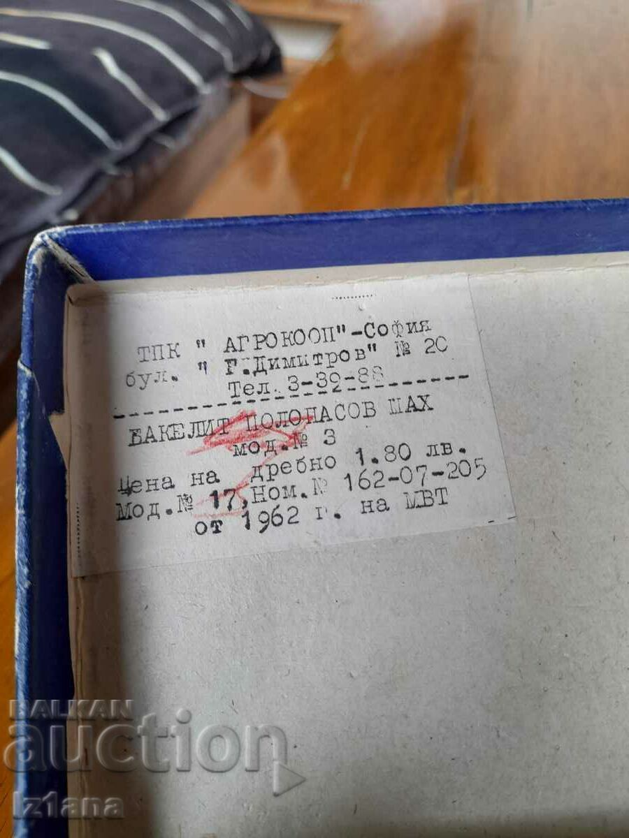 Old Chess Vega - 6 Old Chess Vega - 6