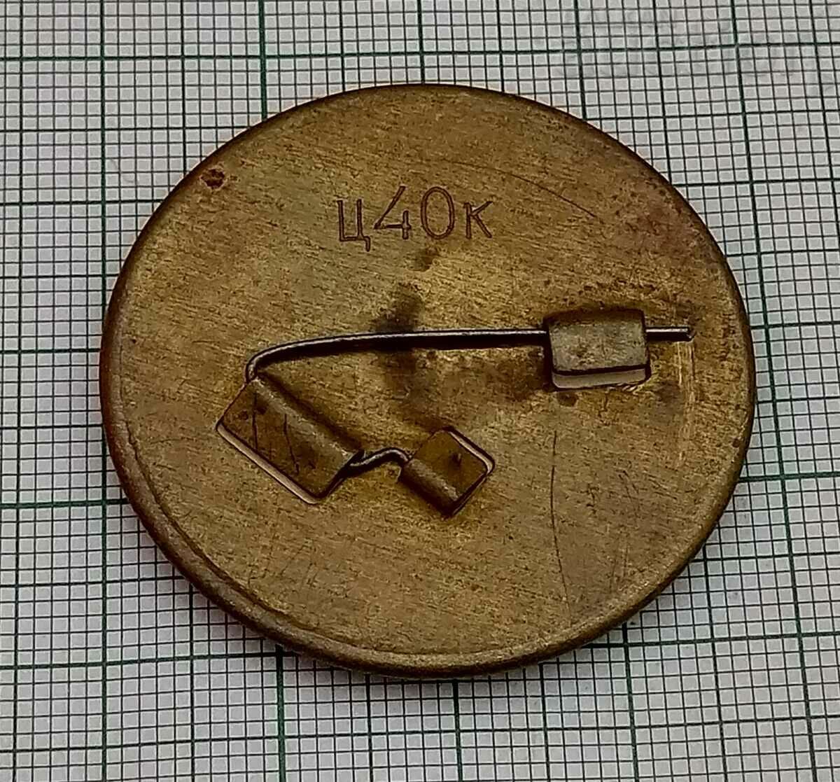 NU POGODI WOLF ANIMATION RUSSIA BADGE / with price 3.00 BGN | € 1.53