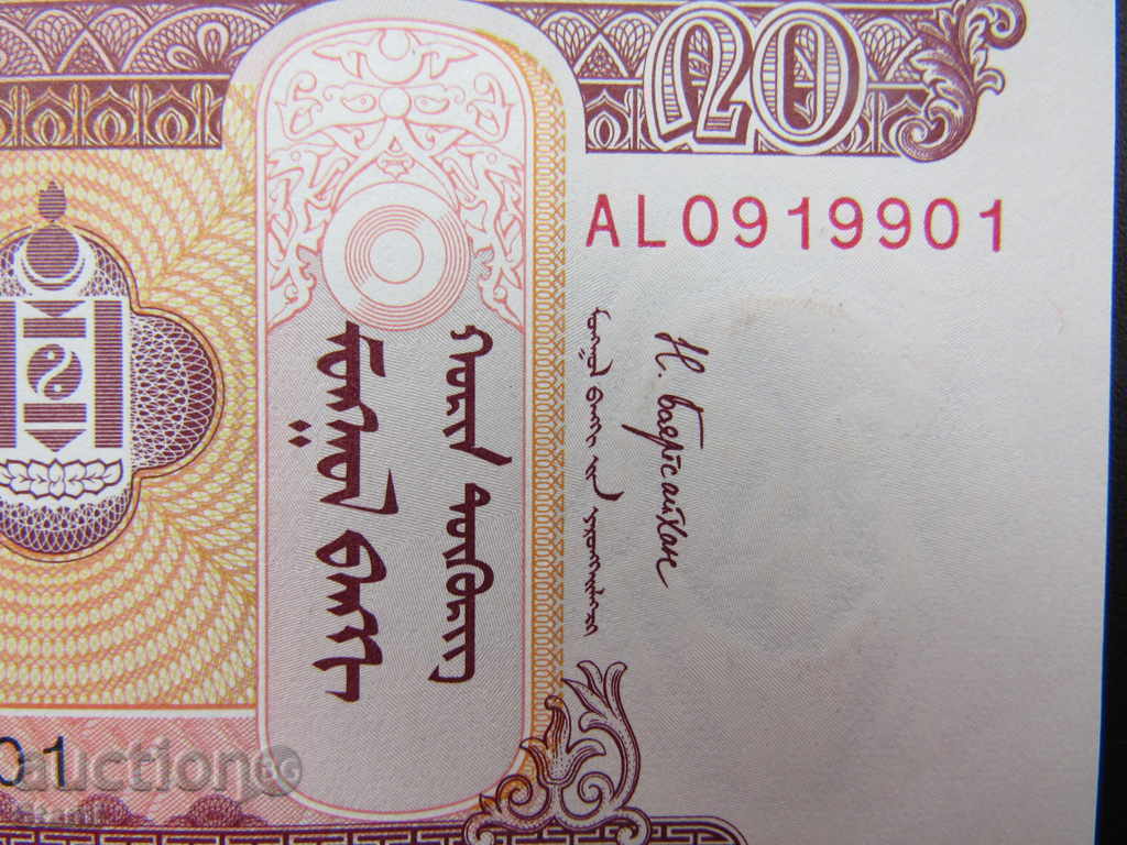 Mongolia - 100 pieces of 20 tugs, new, serial numbers, 2017. - 5 Mongolia - 100 pieces of 20 tugs, new, serial numbers, 2017. - 5