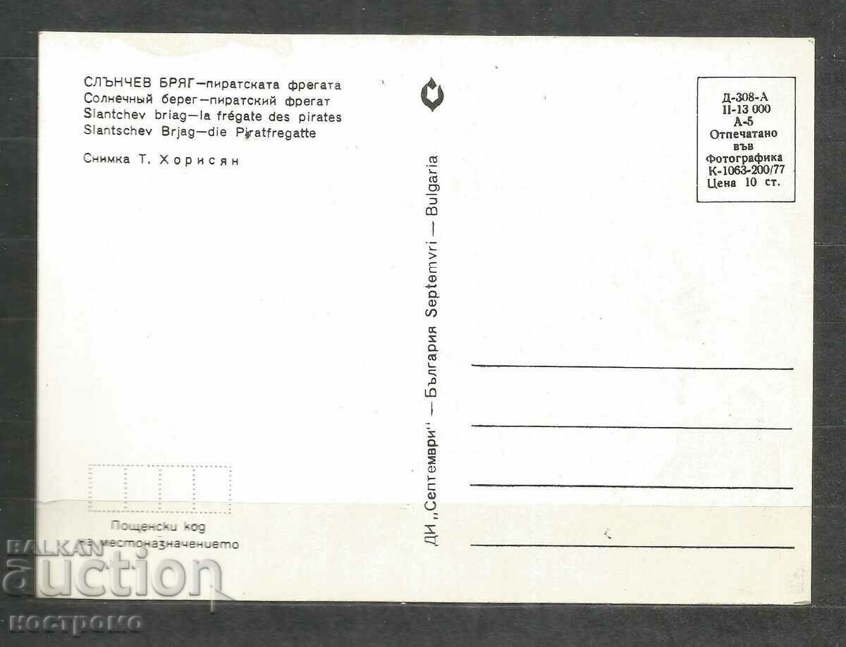 Sunny Beach - Old card Bulgaria - A 347 with price 0.80 BGN | € 0.41