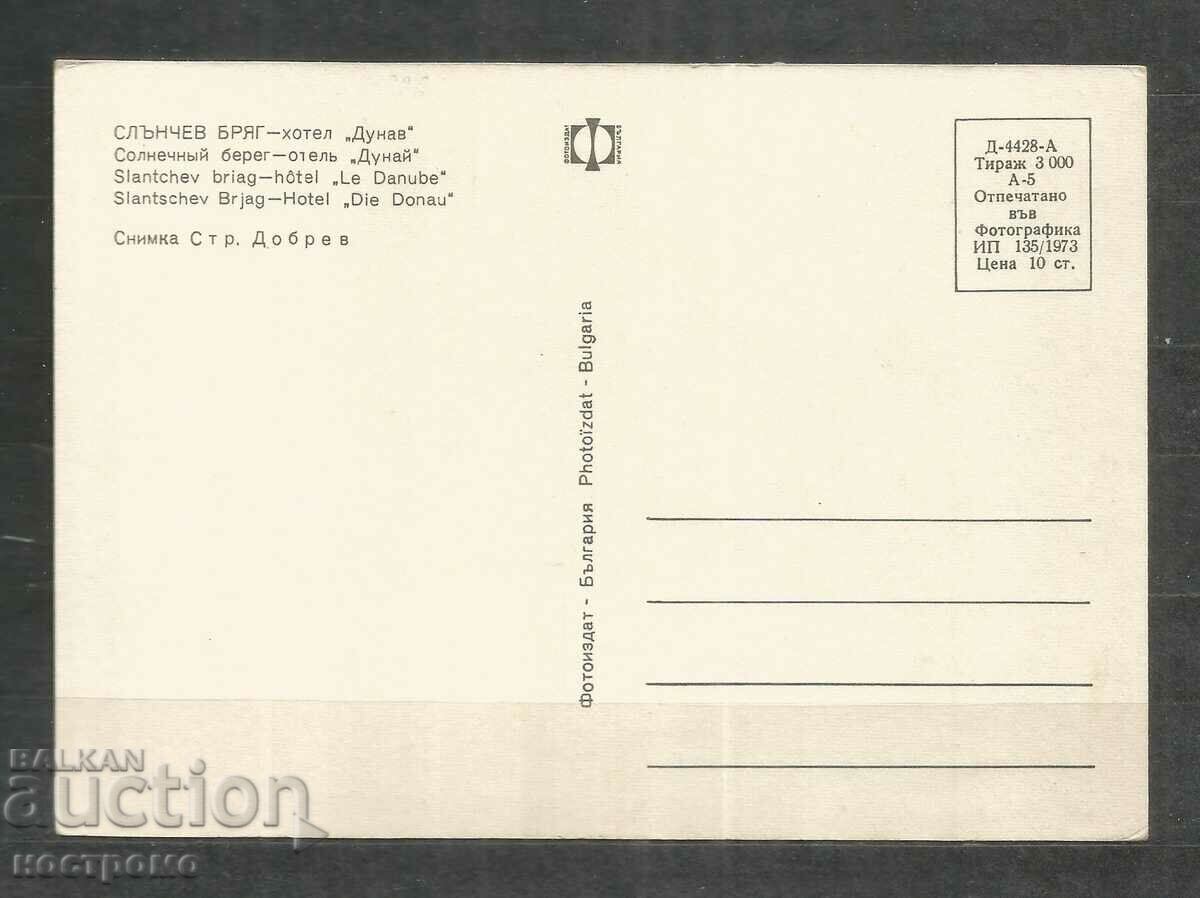 Sunny Beach - Old card Bulgaria - A 348 with price 0.80 BGN | € 0.41 Sunny Beach - Old card Bulgaria - A 348 with price 0.80 BGN | € 0.41