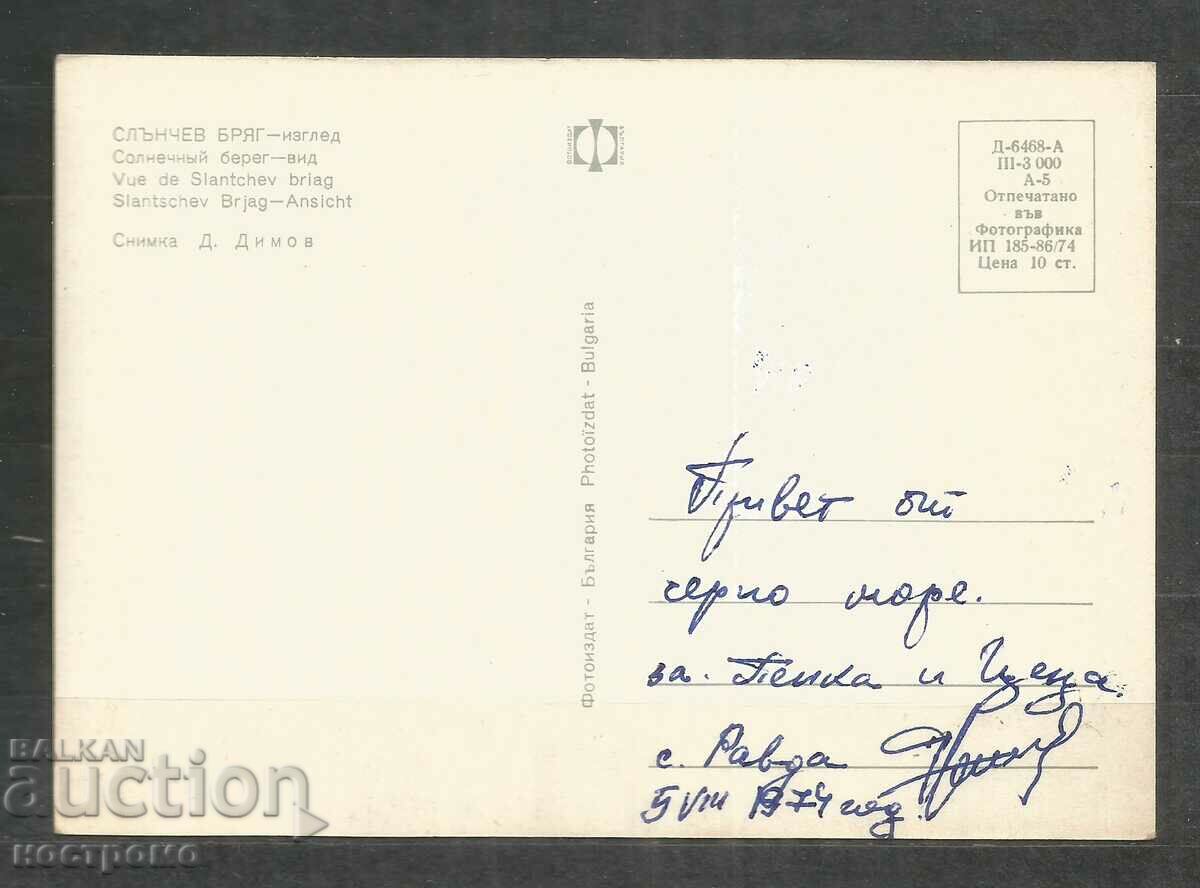 Sunny Beach - Old card Bulgaria - A 350 with price 0.80 BGN | € 0.41 Sunny Beach - Old card Bulgaria - A 350 with price 0.80 BGN | € 0.41