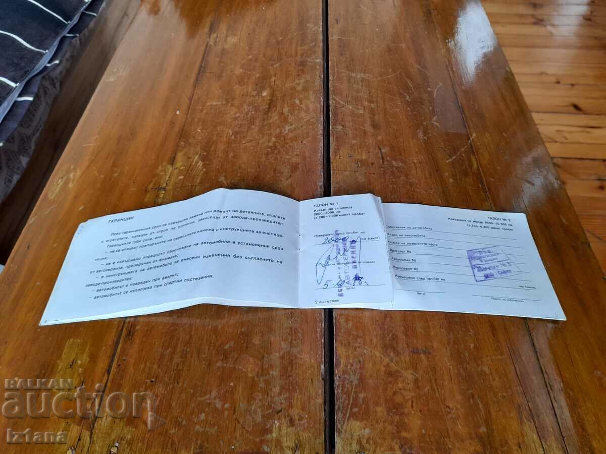 Auction Old VAZ Service Book Auction Old VAZ Service Book