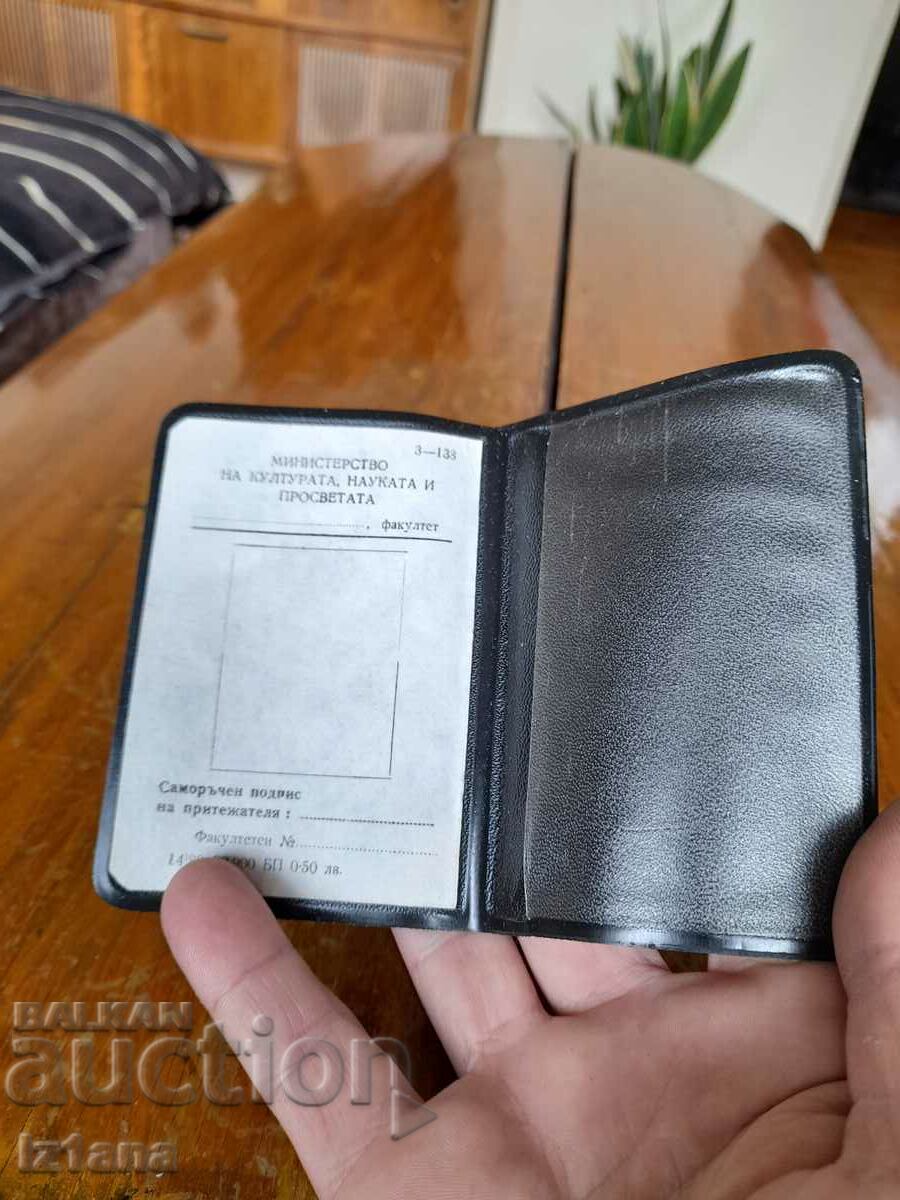 Auction Old identity card Ministry of Culture Auction Old identity card Ministry of Culture