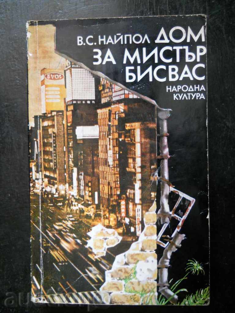 VS Naipaul „Acasă pentru domnul Biswas”