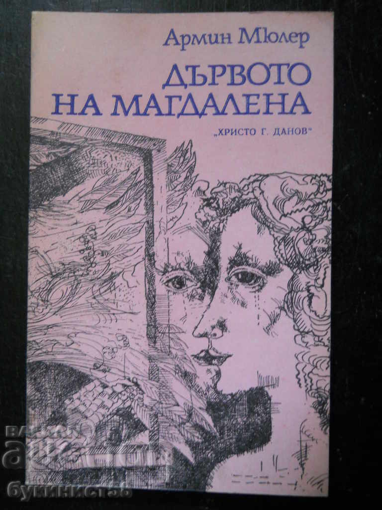 Армин Мюлер "Дървото на Магдалена"