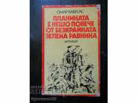 Омар Кабесас  "Планината е нещо повече от зелената равнина"
