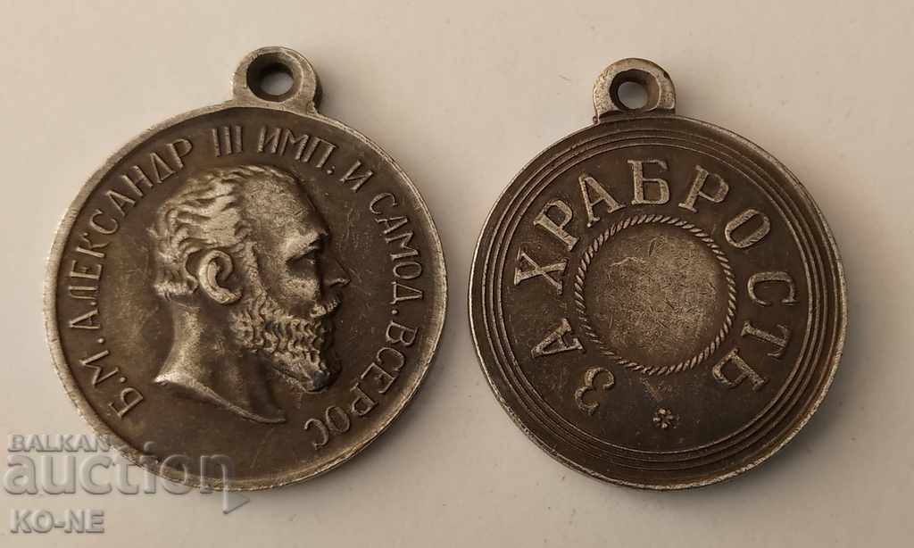 Delivery of Medal for Courage Alexander III Delivery of Medal for Courage Alexander III
