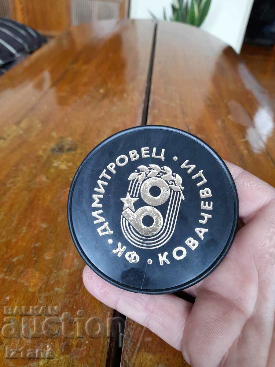 Παλιό χαλάκι κυπέλλου FC Dimitrovets Kovachevtsi με τιμή 10.00 BGN | € 5.11 Παλιό χαλάκι κυπέλλου FC Dimitrovets Kovachevtsi με τιμή 10.00 BGN | € 5.11