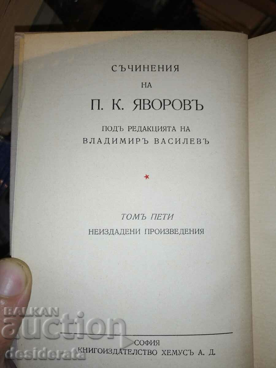 Delivery of Works of P. K. Yavorov. Volume 1-5 Delivery of Works of P. K. Yavorov. Volume 1-5