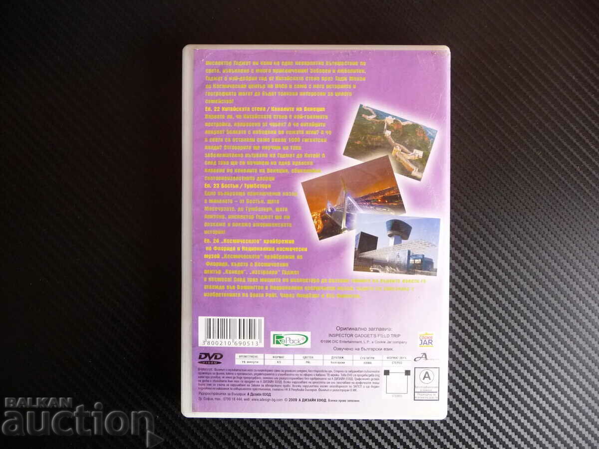 Auction The Adventures of Inspector Gadget DVD Movie The Great Wall of China Auction The Adventures of Inspector Gadget DVD Movie The Great Wall of China