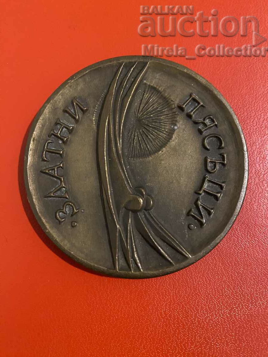 Δημοπρασία Πλακέτα μεταλλίου γυμναστικής Golden sands