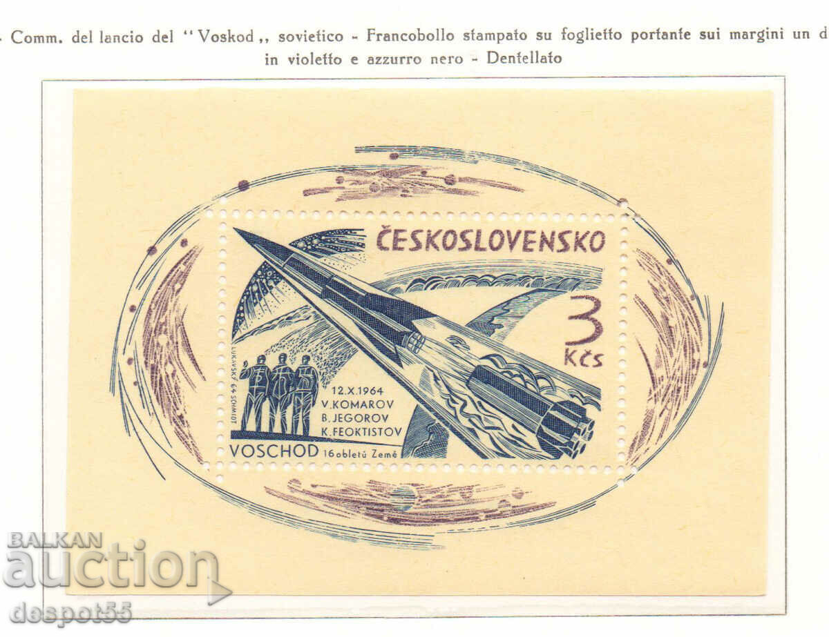 1964. Czechoslovakia. Three manned space flights. Block.