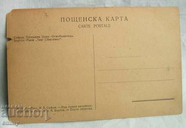 Card Sofia - Tsar-Osvoboditel square with price 12.00 BGN | € 6.14 Card Sofia - Tsar-Osvoboditel square with price 12.00 BGN | € 6.14