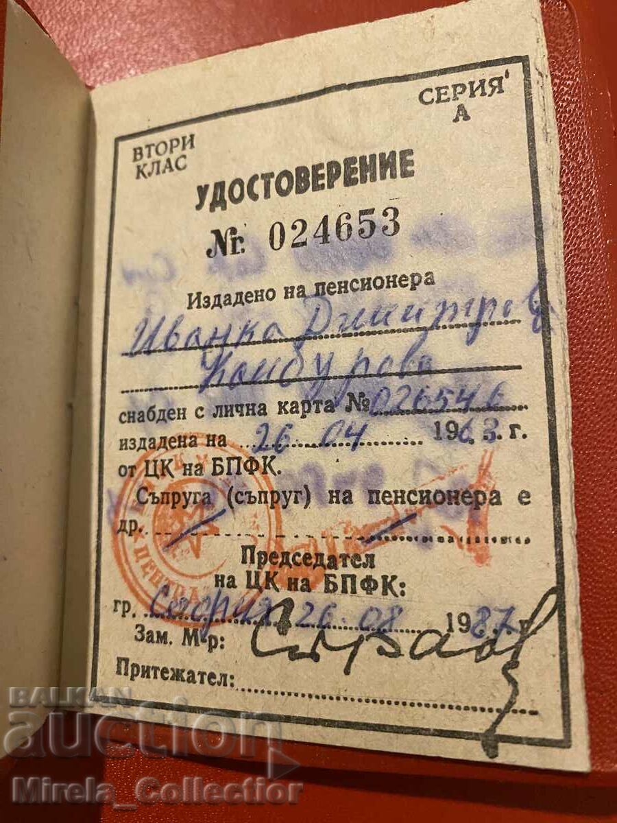 Δημοπρασία Πιστοποιητικό παράδοσης με δωρεάν εισιτήρια BDZ Δημοπρασία Πιστοποιητικό παράδοσης με δωρεάν εισιτήρια BDZ