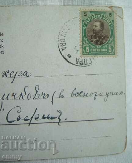 Аукцион Княжество България - пощенска картичка за юнкер военно у-ще Аукцион Княжество България - пощенска картичка за юнкер военно у-ще