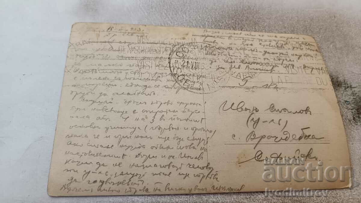 Postcard Varna Sea beach 1933 with price 4.65 BGN | € 2.38