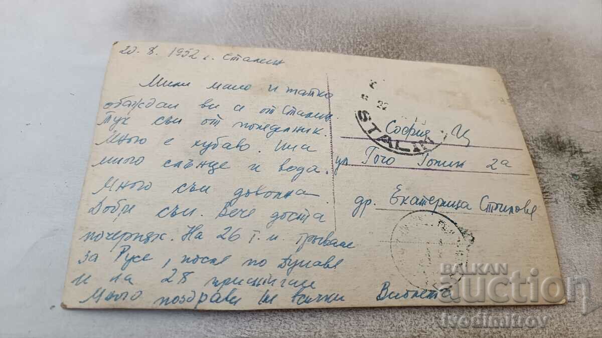 Postcard Varna Sunrise 1952 with price 1.45 BGN | € 0.74 Postcard Varna Sunrise 1952 with price 1.45 BGN | € 0.74