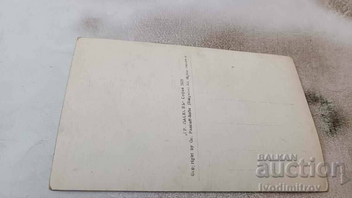 Postcard Veliko Tarnovo Istanbul Bridge 1939 with price 3.45 BGN | € 1.76