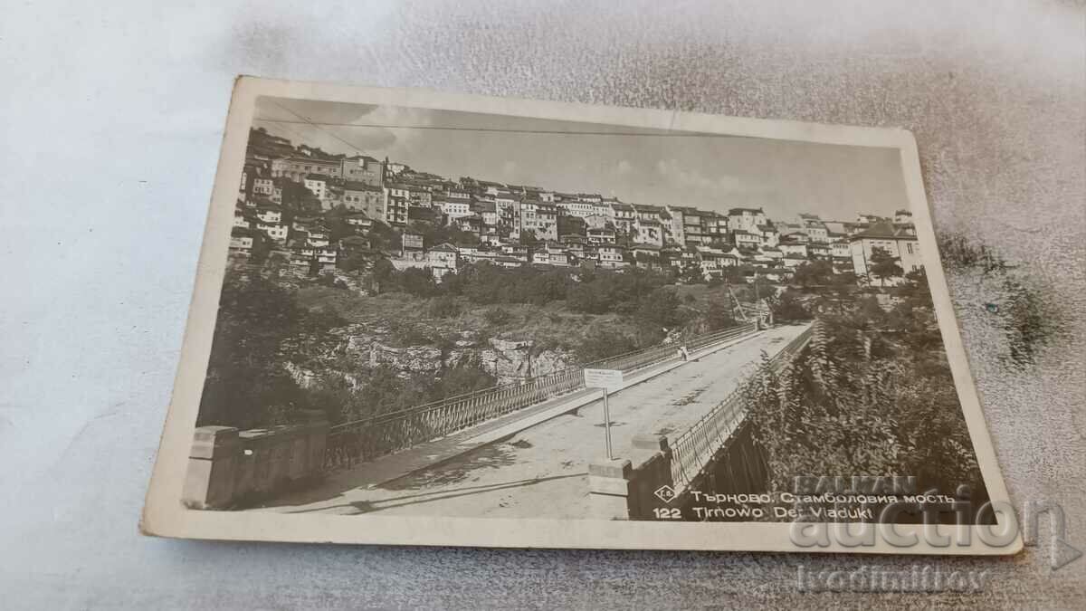 Пощенска картичка Велико Търново Стамболовият мост 1939