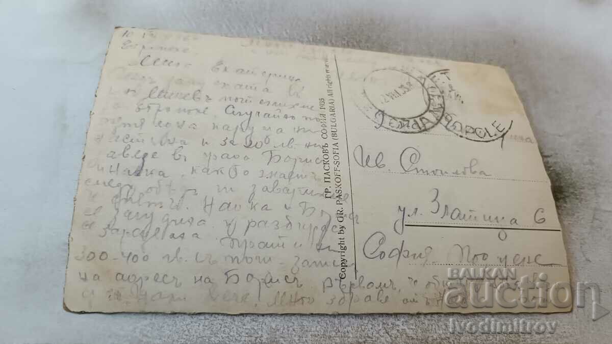 Postcard Etropole General view Gr. Paskov 1935 with price 4.85 BGN | € 2.48 Postcard Etropole General view Gr. Paskov 1935 with price 4.85 BGN | € 2.48