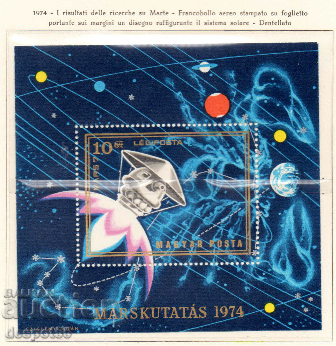 1974. Ουγγαρία. Εξερευνώντας τον Άρη. ΟΙΚΟΔΟΜΙΚΟ ΤΕΤΡΑΓΩΝΟ.