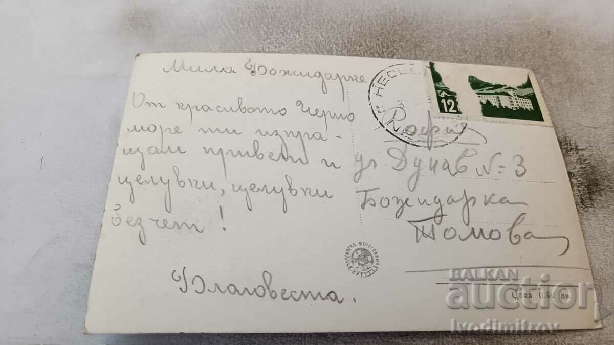 PK Nessebar Start. home of the CCPS administrative staff with price 2.35 BGN | € 1.20 PK Nessebar Start. home of the CCPS administrative staff with price 2.35 BGN | € 1.20