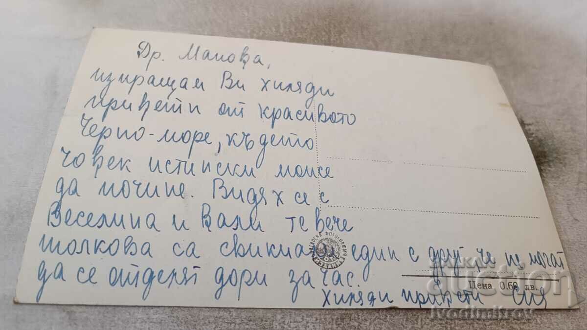 βράχια Καρτ ποστάλ Πομόριε Yavorov με τιμή 1.75 BGN | € 0.89 βράχια Καρτ ποστάλ Πομόριε Yavorov με τιμή 1.75 BGN | € 0.89