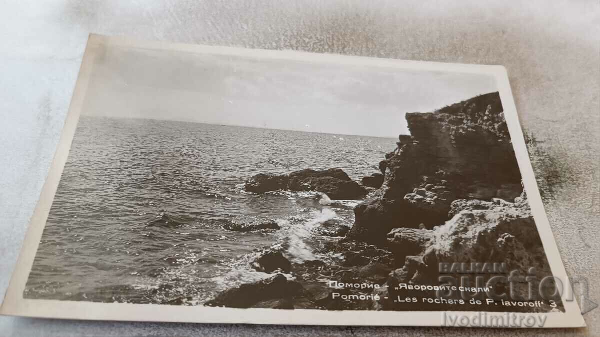 Пощенска картичка Поморие Яворовите скали