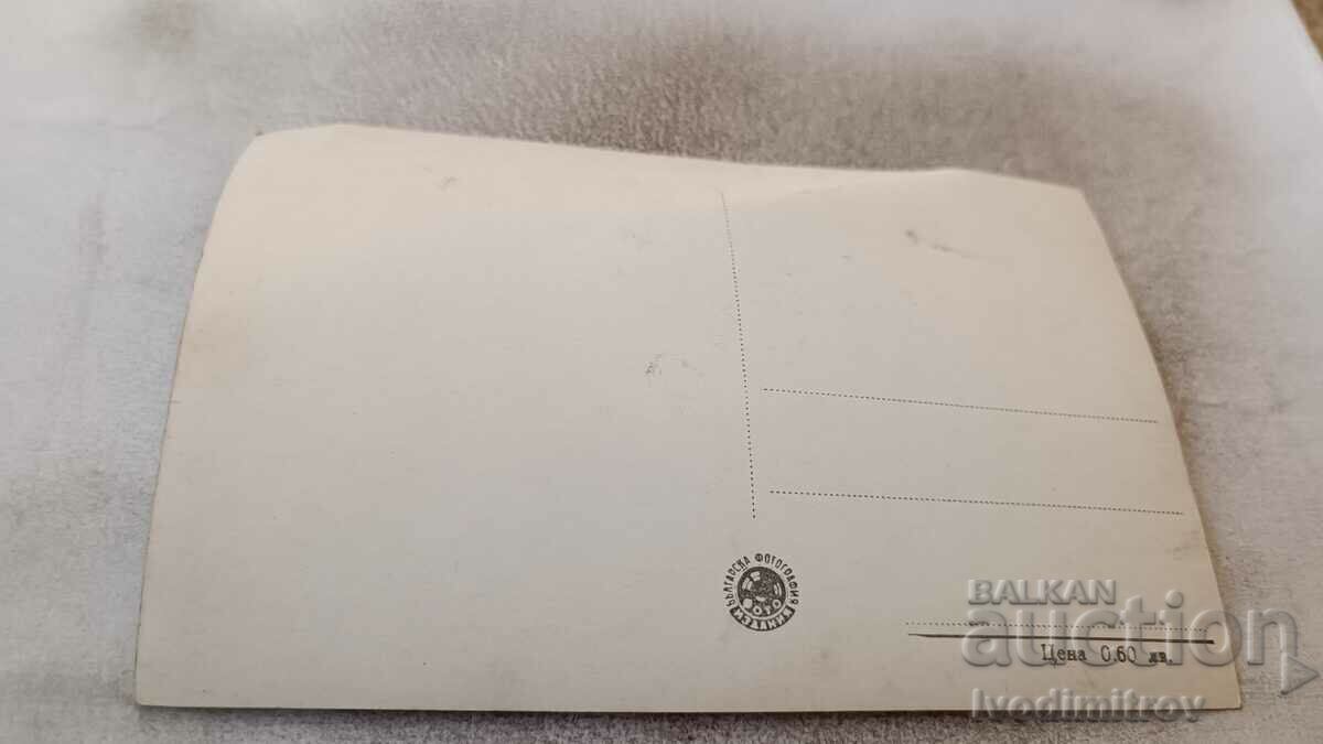 Пощенска картичка Из околностите на Тетевен с цена 2.45 лв. | € 1.25 Пощенска картичка Из околностите на Тетевен с цена 2.45 лв. | € 1.25