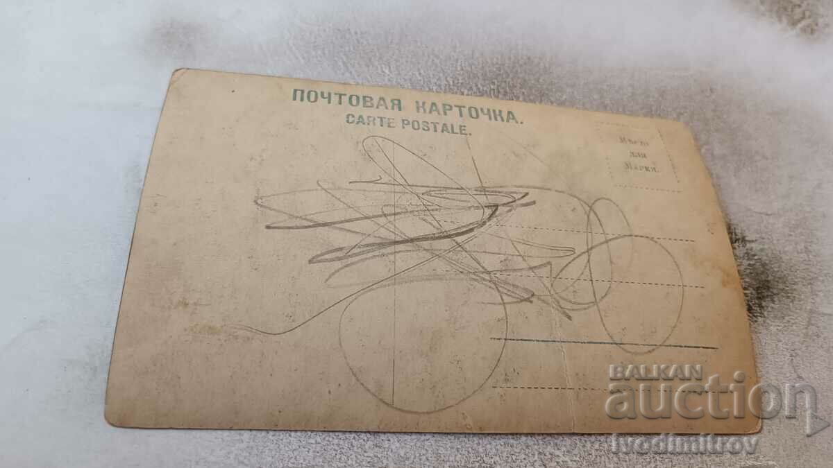 Postcard Nice meeting with price 1.45 BGN | € 0.74 Postcard Nice meeting with price 1.45 BGN | € 0.74