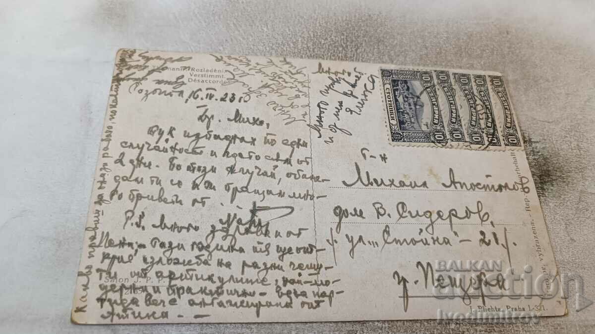 Postcard Paul Thumann Rozladeni with price 1.45 BGN | € 0.74 Postcard Paul Thumann Rozladeni with price 1.45 BGN | € 0.74