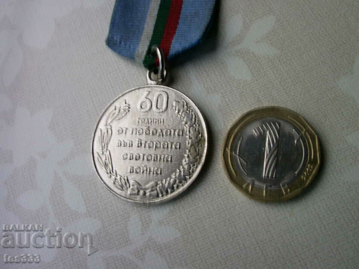 Licitație Medalie 60 de ani de la victoria în cel de-al doilea război mondial 1945-