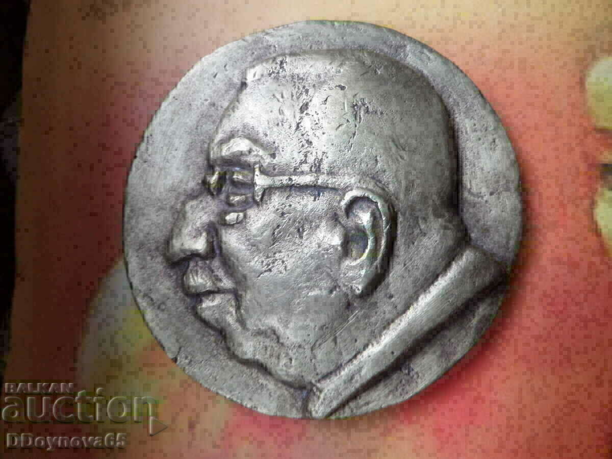 Бронзов барелеф - Димитър Бучински Бронзов барелеф - Димитър Бучински