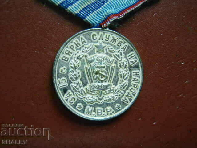 Medal "For 15 years of service in the M.V.R." (1960) First Nessia /2 - 7 Medal "For 15 years of service in the M.V.R." (1960) First Nessia /2 - 7