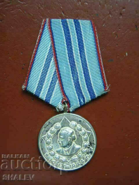 Μετάλλιο "Για 15 χρόνια υπηρεσίας στο M.V.R." (1960) Πρώτη Νέσσια /2