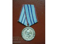 Medal "For 15 years of service in the M.V.R." (1960) First Nessia /2