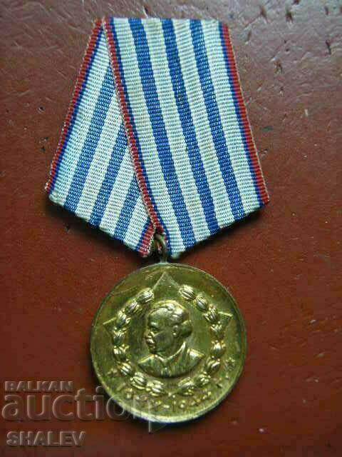 Medal "For 10 years of service in the M.V.R." (1960) first issue /1 with price 10.89 BGN | € 5.57 Medal "For 10 years of service in the M.V.R." (1960) first issue /1 with price 10.89 BGN | € 5.57