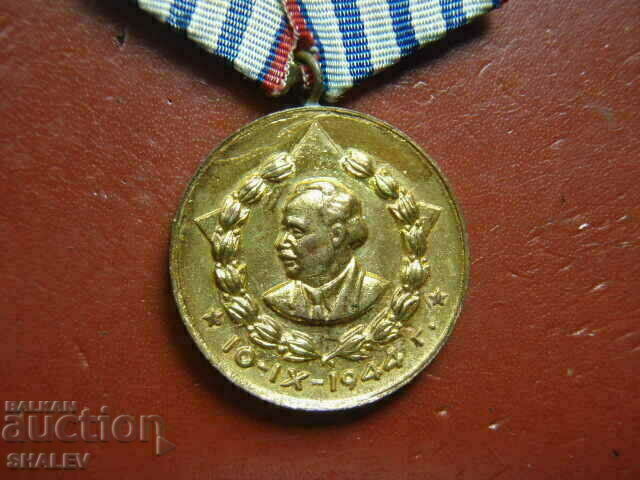 Auction Medal "For 10 years of service in the M.V.R." (1960) first issue /1 Auction Medal "For 10 years of service in the M.V.R." (1960) first issue /1